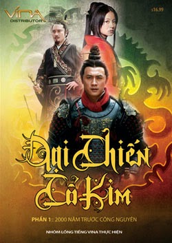 Đại Chiến Cổ Kim